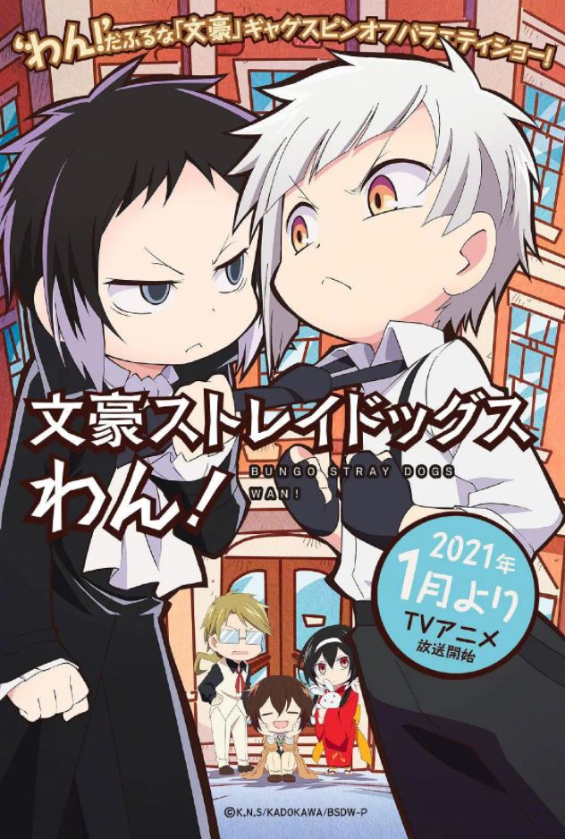2021年日本动漫《文豪野犬 汪!》全12集