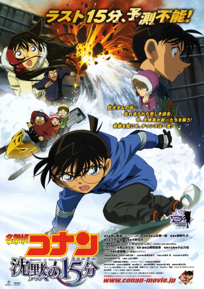 2011年日本动画片《名侦探柯南:沉默的十五分钟》BD日语中字