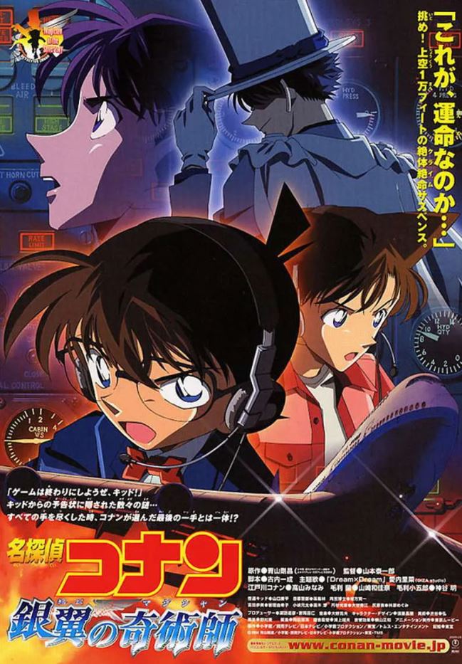 2004年日本动画片《名侦探柯南:银翼的魔术师》BD国粤日中字