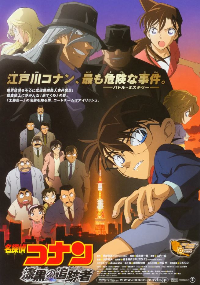 2009年日本经典动画片《名侦探柯南:漆黑的追踪者》BD日语中字