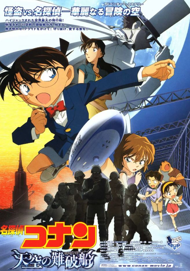 2010年日本动画片《名侦探柯南:天空的遇难船》BD国粤日中字