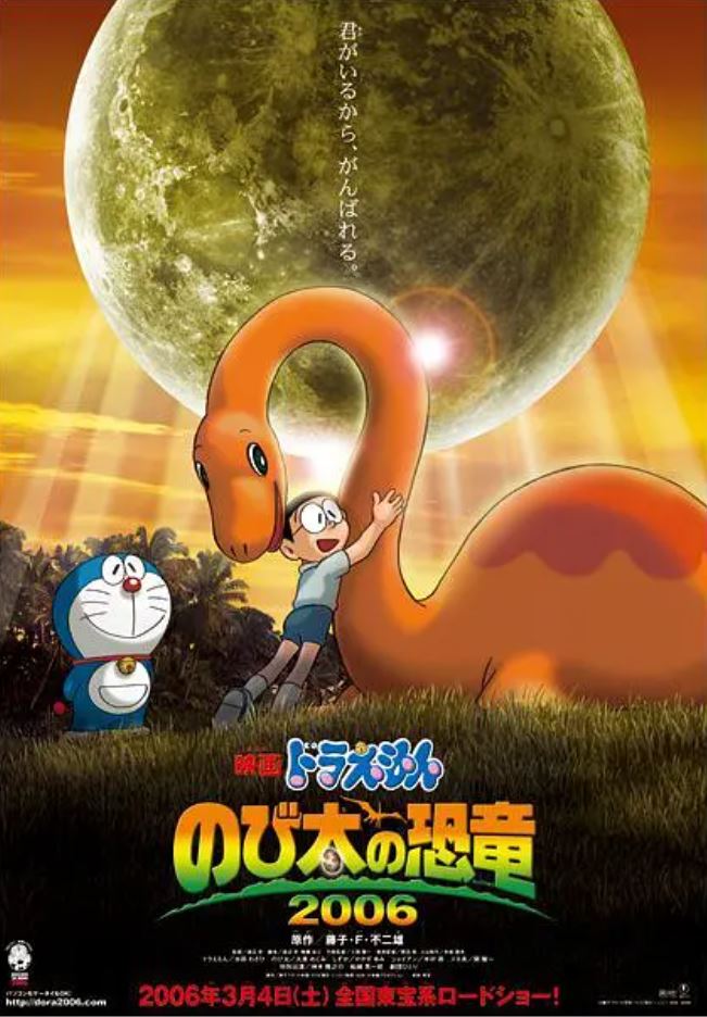 2006年日本经典动画片《哆啦A梦:大雄的恐龙》BD日语中字