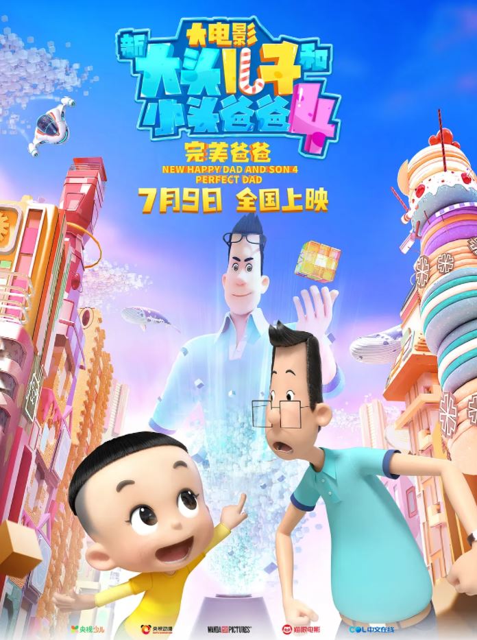 2021年国产动画《新大头儿子和小头爸爸4:完美爸爸》4K国语中字