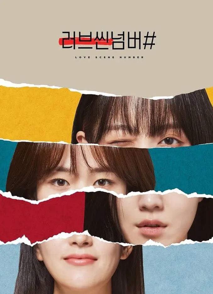 2021年韩国电视剧《爱情场景编号》全8集