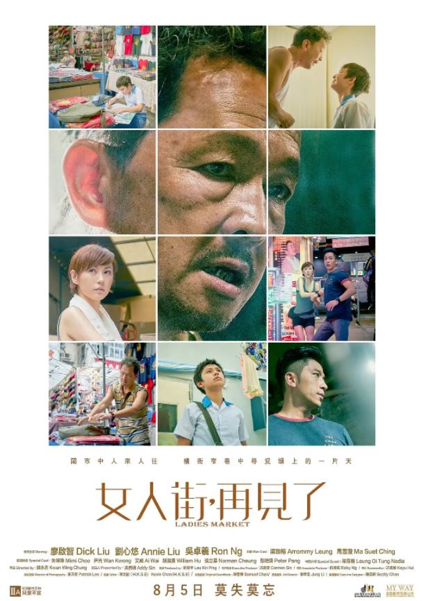 2021年中国香港剧情片《女人街,再见了》BD国粤双语中字