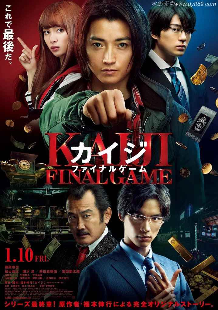 2020年日本经典剧情片《赌博默示录3》BD日语中字