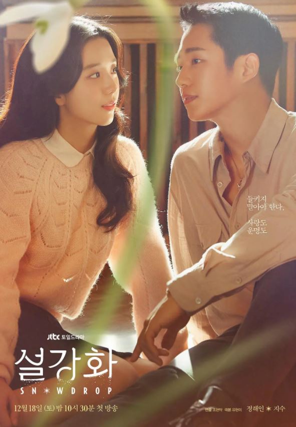 2021年韩国电视剧《雪滴花》全16集