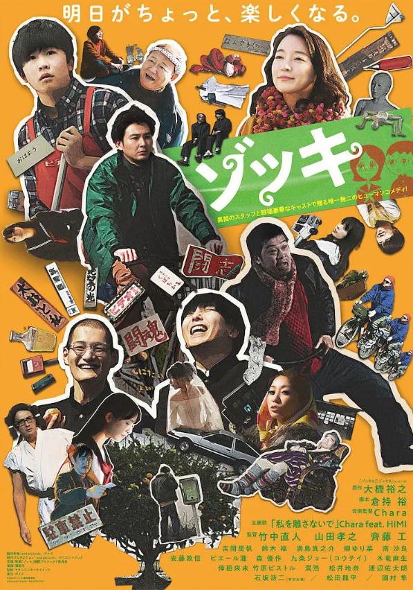 2020年日本喜剧片《反正我就废》BD日语中字