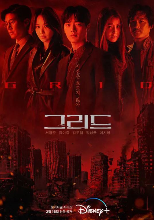 2022年韩国电视剧《Grid》全10集