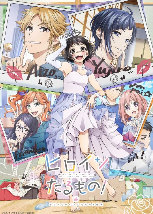 2022年日本动漫《身为女主角!》全12集