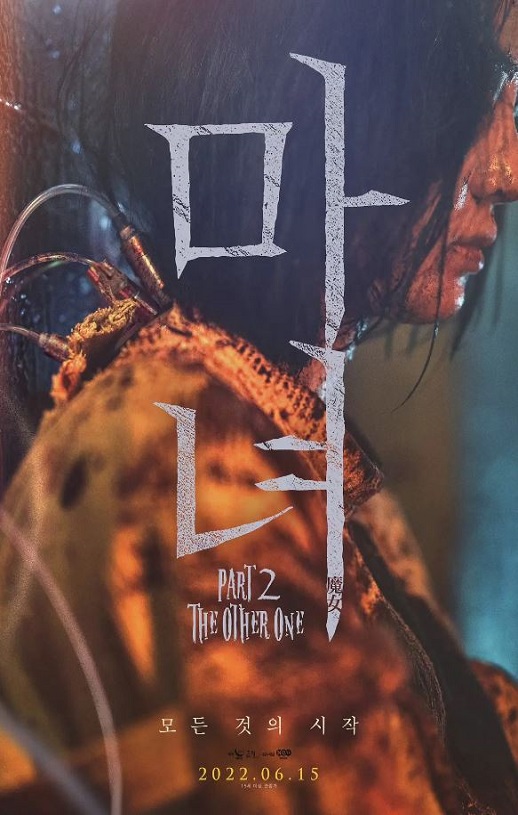 2022年韩国动作悬疑片《魔女2》BD韩语中字