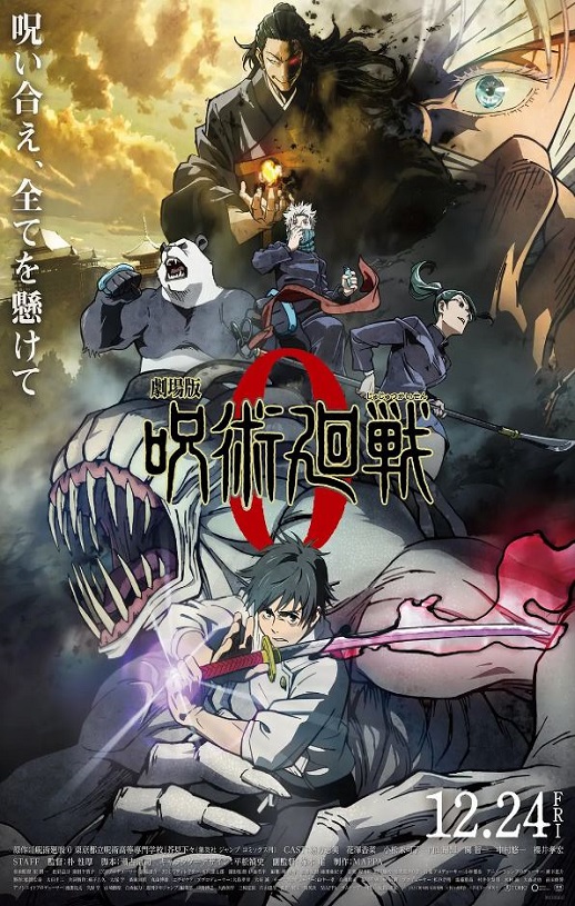 2021年日本8.3分动画片《咒术回战0 剧场版》BD日语中字