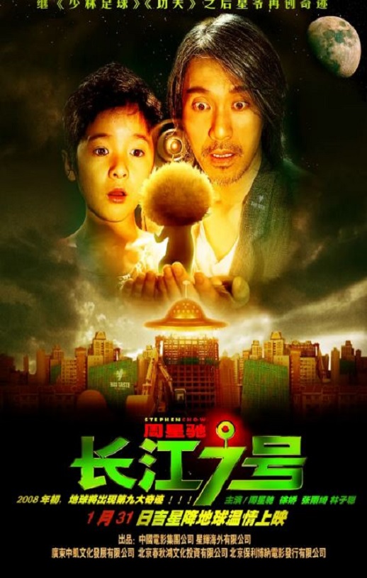 2008年国产经典喜剧科幻片《长江七号》蓝光国粤双语中字