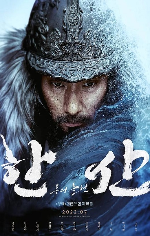 2022年韩国6.2分历史战争片《闲山:龙的出现》BD韩语中字