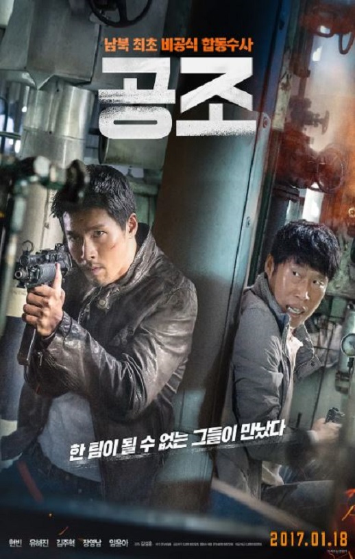2017年韩国经典动作片《共助》蓝光韩语中字