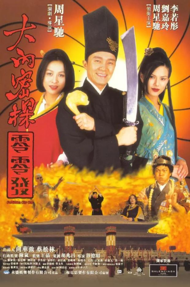 1996年中国香港经典喜剧片《大内密探零零发》蓝光国粤双语中字