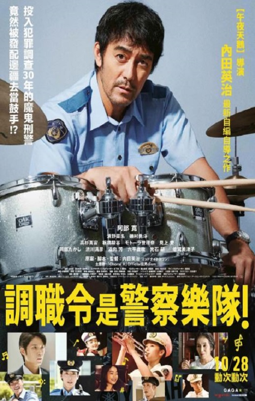 2022年日本6.6分喜剧片《调职到乐队!》BD日语中字