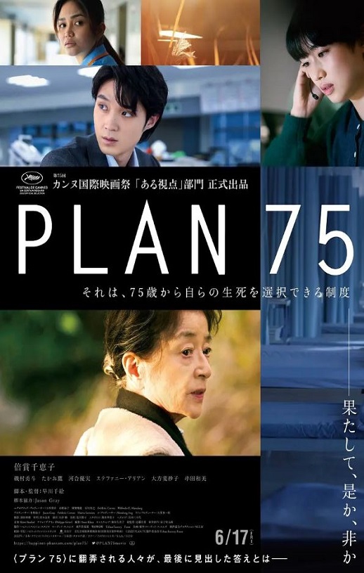 2022年日本7.2分剧情片《岁月自珍》BD中字
