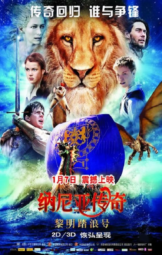 2010年美国经典奇幻片《纳尼亚传奇3:黎明踏浪号》蓝光双语双字