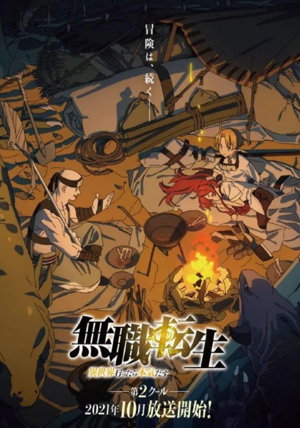 2021年日本动漫《无职转生:到了异世界就拿出真本事 part2》全12集+OVA