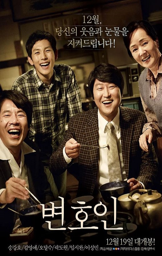 2013年韩国经典剧情片《辩护人》蓝光韩语中字