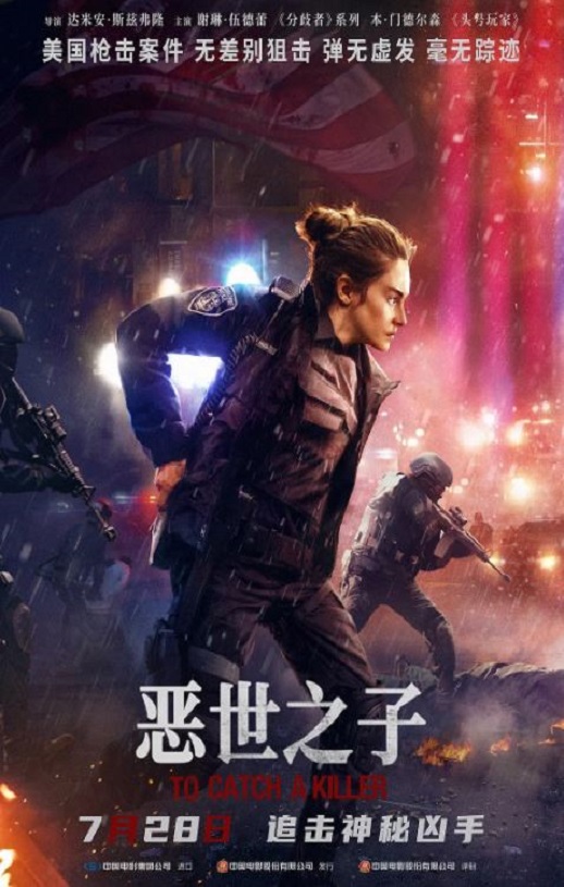 2023年美国6.6分动作片《恶世之子》BD国英双语中英双字