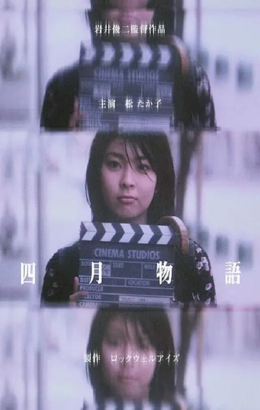 1998年日本经典爱情片《四月物语》蓝光日语中字