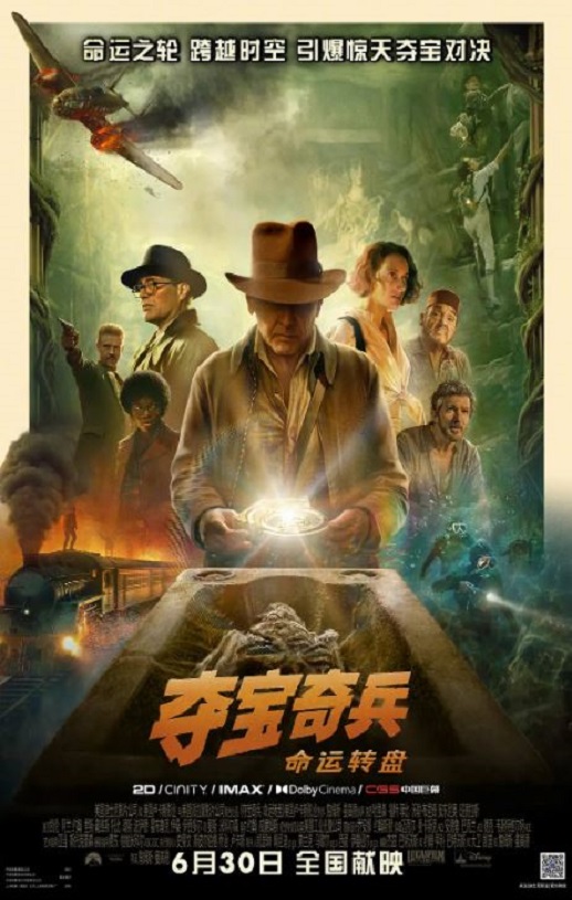 2023年美国7.1分动作片《夺宝奇兵5：命运转盘》BD国英双语双字