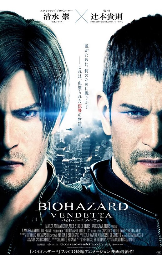 2017年日本经典动画片《生化危机：复仇》蓝光中英双字