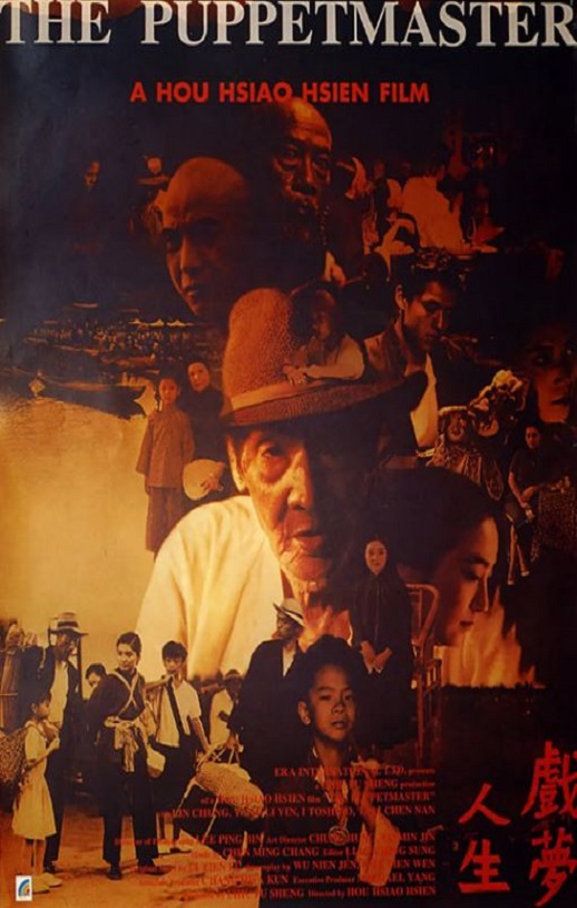 1993年中国台湾经典传记剧情片《戏梦人生》蓝光中字