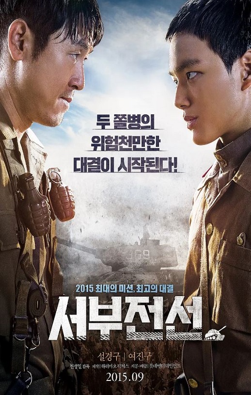 2015年韩国经典战争片《西部战线》蓝光中字