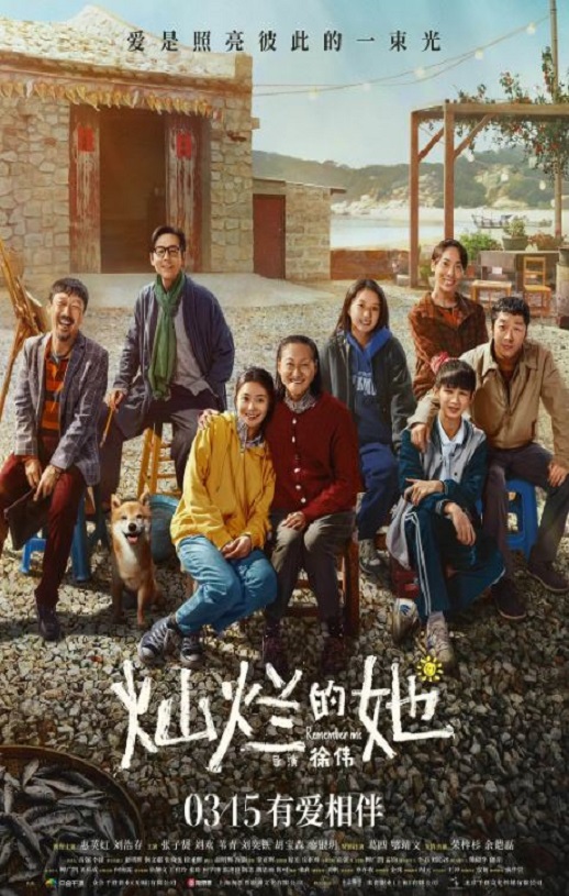 2024年国产家庭剧情片《灿烂的她》HD国语中字