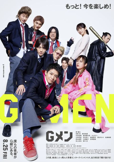 2023年日本喜剧片《G男》BD日语中字
