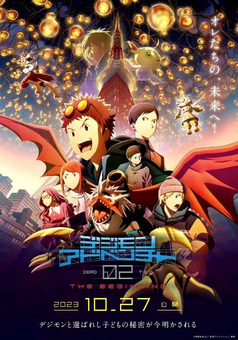 2023年日本动画片《数码宝贝02:最初的召唤》BD日语中字