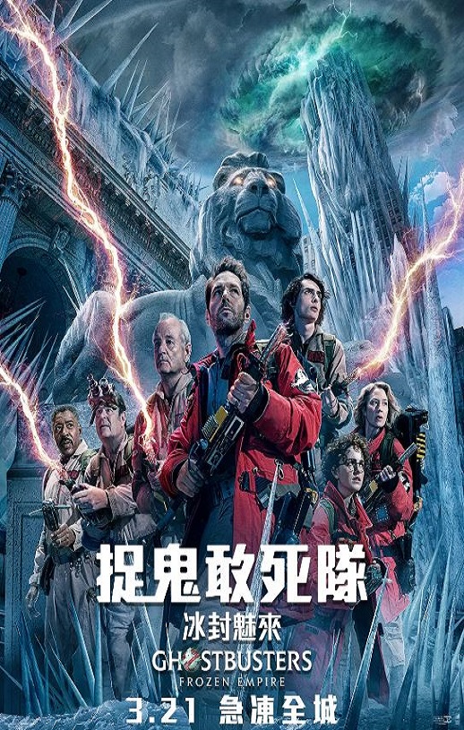 2024年美国科幻喜剧片《超能敢死队：冰封之城》BD中英双字