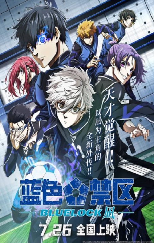 2024年日本7.5分动画片《蓝色禁区:凪》BD日语中字