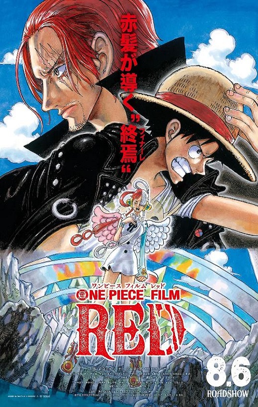 2022年日本7.0分动画片《航海王:红发歌姬》蓝光日语中字
