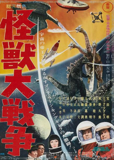 1965年日本经典科幻片《哥斯拉之怪兽大战争》蓝光日语中字