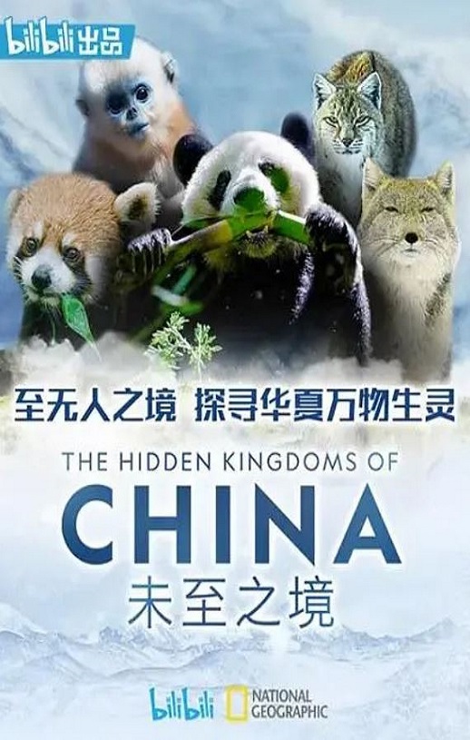 2019年美国纪录片《未至之境》全5集
