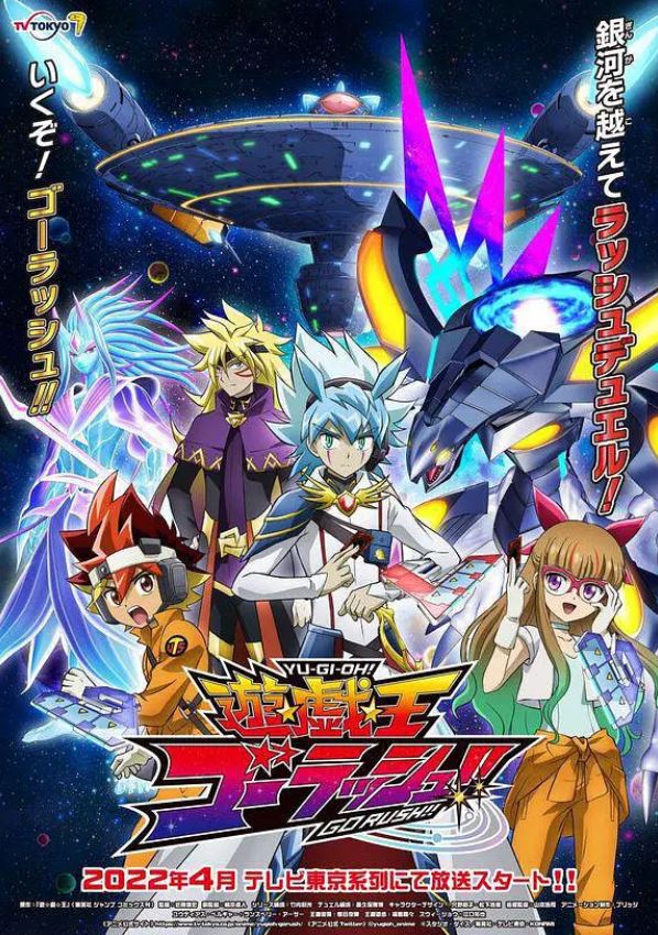 2022年日本动漫《游戏王 GO RUSH!!》全151集