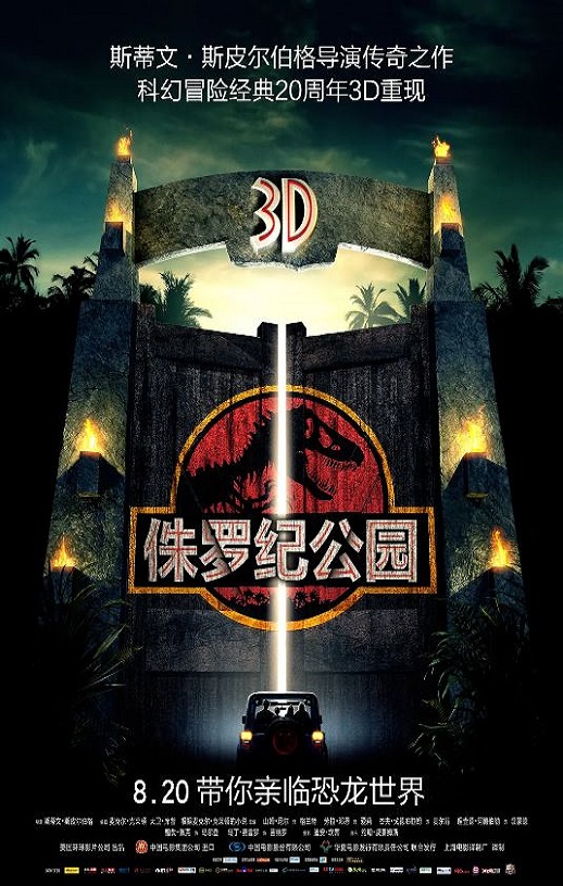 1993年美国经典科幻片《侏罗纪公园》蓝光国英双语中英双字