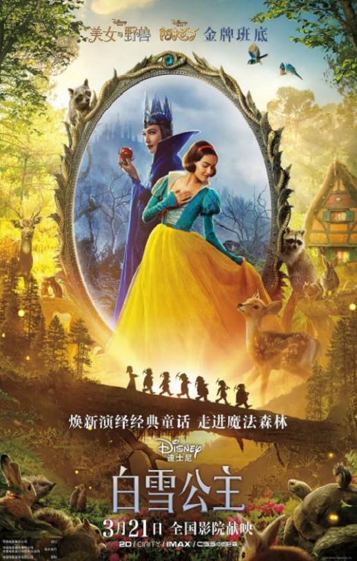 2025年美国奇幻爱情片《白雪公主》BD国英双语中英双字