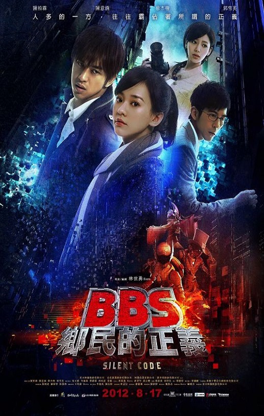 2012年中国台湾经典科幻片《骇战》蓝光国语中字