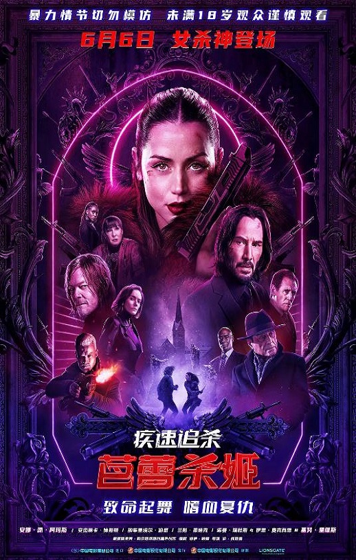 2025年美国7.3分动作片《疾速追杀:芭蕾杀姬》BD国英双语双字