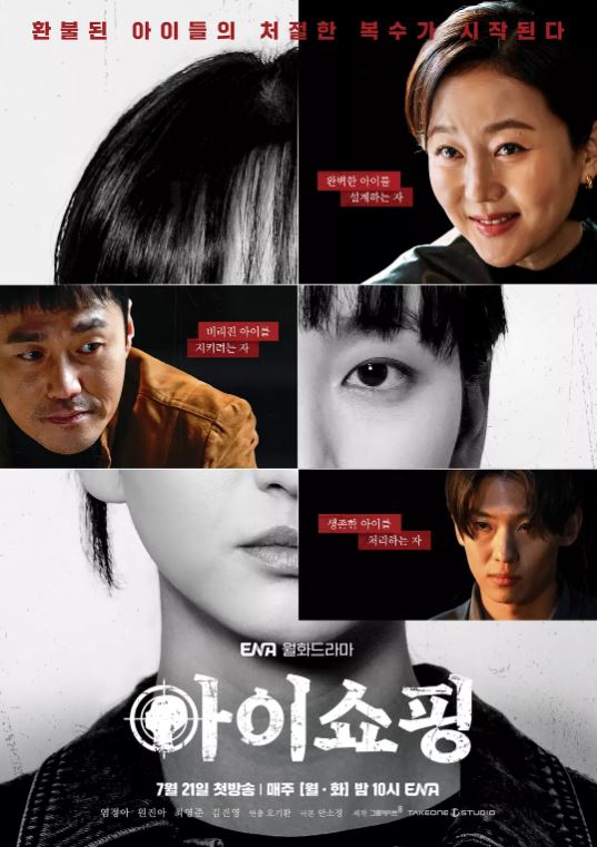2025年韩国电视剧《退货儿童》全8集
