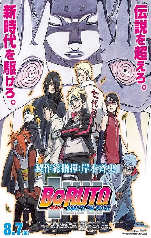 2015年日本经典动画片《火影忍者剧场版:博人传》蓝光日语中字