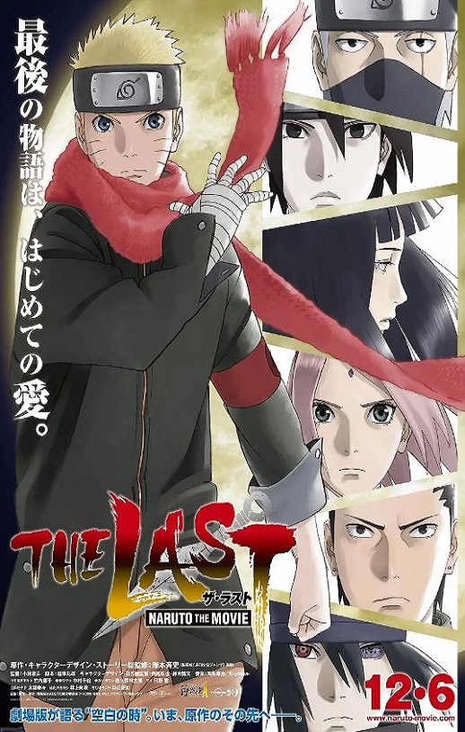 2014年日本经典动画片《火影忍者剧场版:终章》蓝光日语中字
