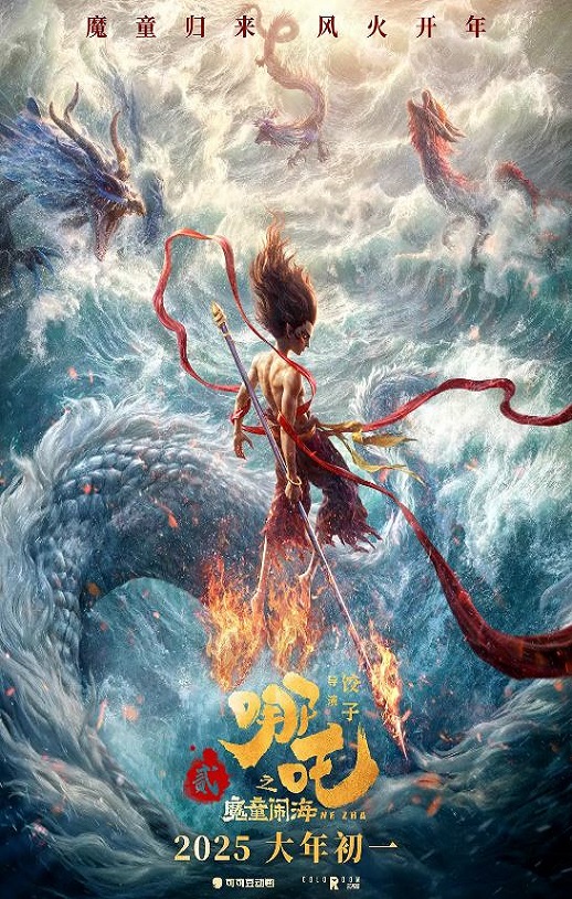2025年国产8.5分动画片《哪吒之魔童闹海》HD国语中字4k版