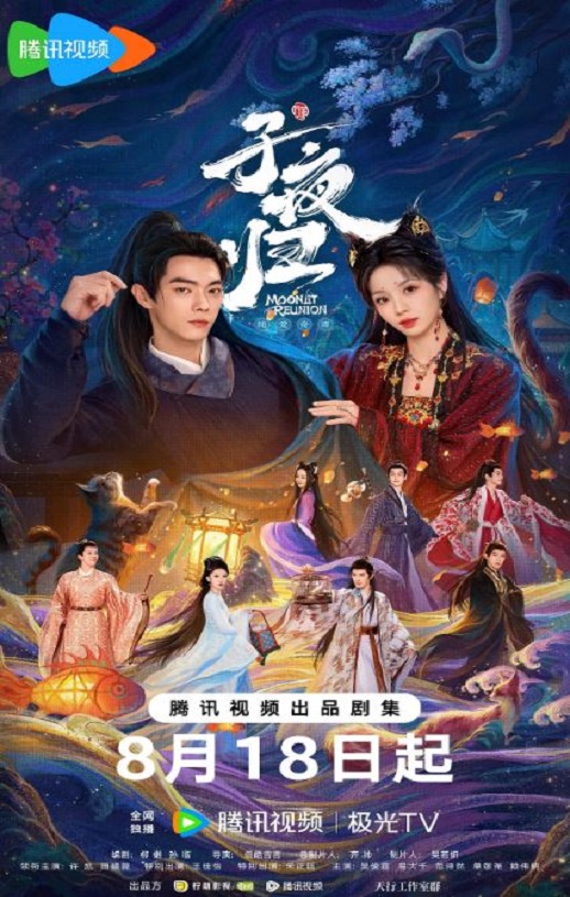 2025年国产大陆电视剧《子夜归》全38集