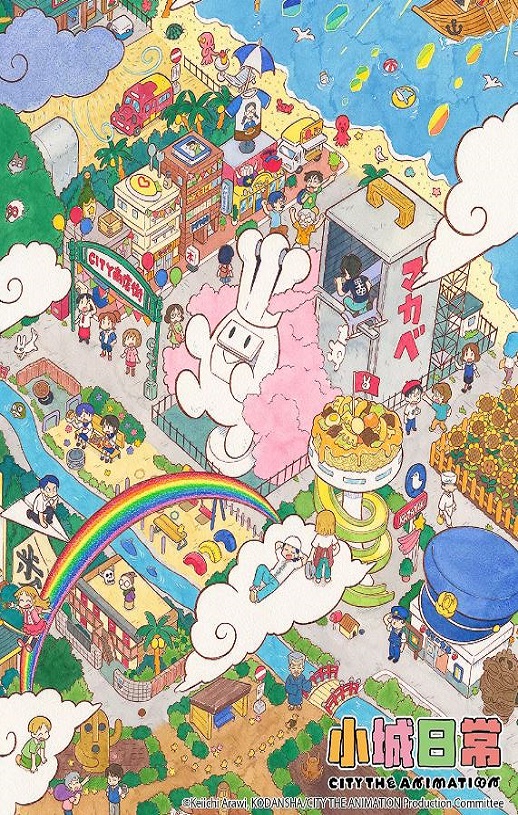 2025年日本动漫《小城日常》全13集